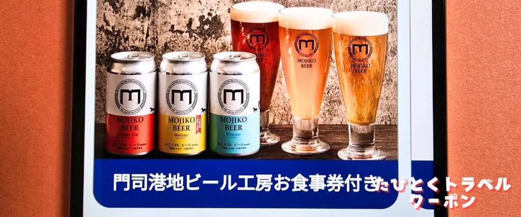 たびらいレンタカーの福岡クーポン