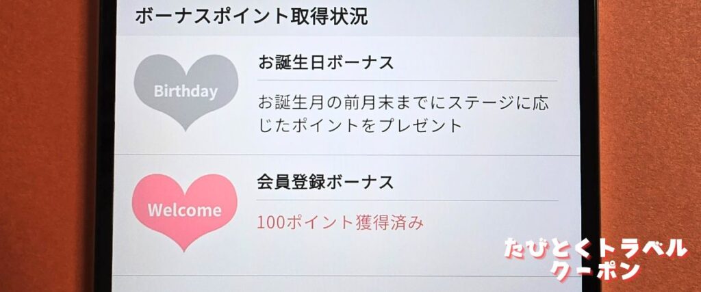 オズモールの新規登録クーポン